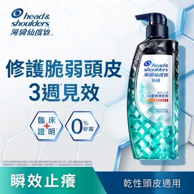 海倫仙度絲 - Head & Shoulders海倫仙度絲訂製去屑科研去屑洗髮露瞬效止癢300G