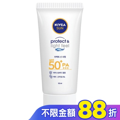 NIVEA 妮維雅 妮維雅防曬淨白水凝乳SPF50 90ml