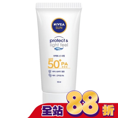 NIVEA 妮維雅 妮維雅防曬淨白水凝乳SPF50 90ml