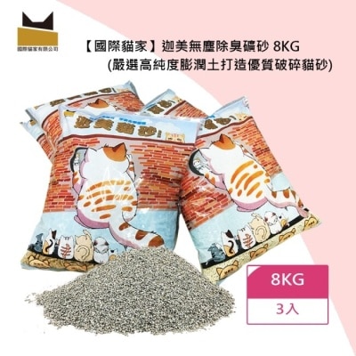 CatsHouse - 迦美無塵除臭破碎礦砂10L三包組—箱購