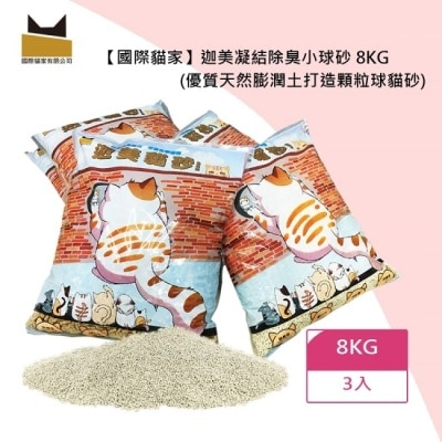 CatsHouse - 迦美貓砂凝結除臭小球砂10L三包組—箱購