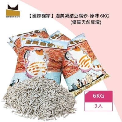 CatsHouse - 迦美凝結原味豆腐砂6KG三包組—箱購