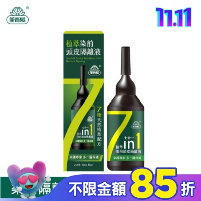 美吾髮 美吾髮植萃染前頭皮隔離液20ml