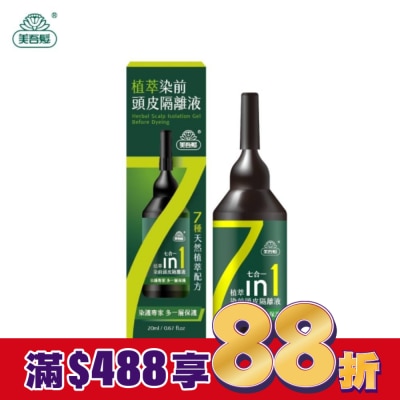 美吾髮 美吾髮植萃染前頭皮隔離液20ml