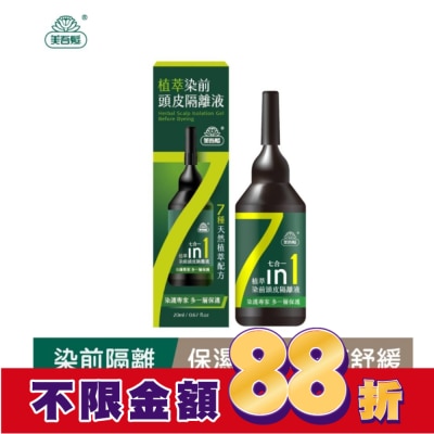 美吾髮 美吾髮植萃染前頭皮隔離液20ml