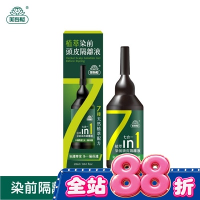 美吾髮 - 美吾髮植萃染前頭皮隔離液20ml image