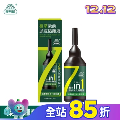 美吾髮 美吾髮植萃染前頭皮隔離液20ml