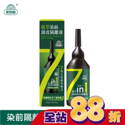 美吾髮 美吾髮植萃染前頭皮隔離液20ml