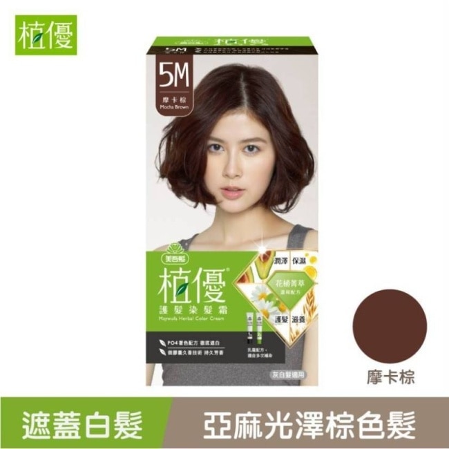 MAYWUFAHERBAL 美吾髮植優護髮染髮霜-5M摩卡棕