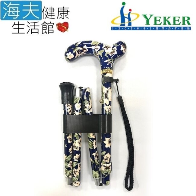 【海夫】來可Yeker 鋁合金 楓木轉印手把 折疊花紋拐杖 籃底白花