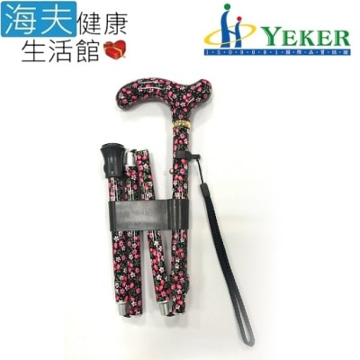 HEF海夫 - 【海夫】來可Yeker 鋁合金 楓木轉印手把 折疊花紋拐杖 黑底粉花