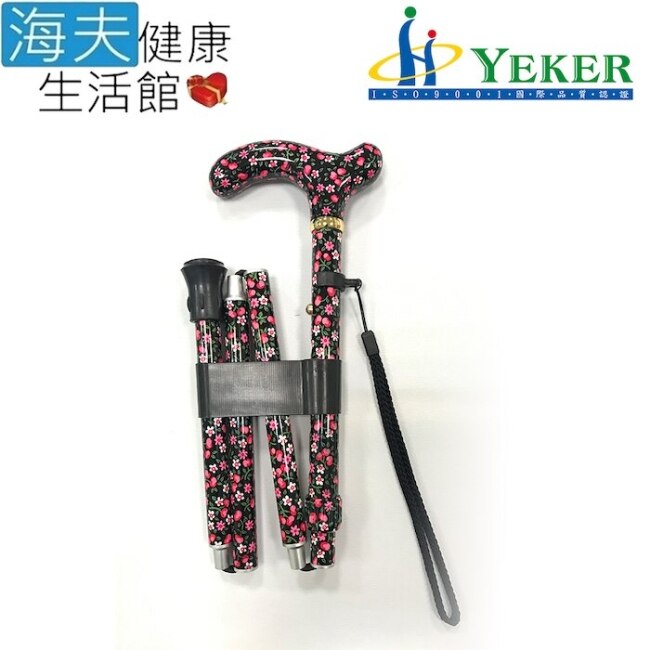 【海夫】來可Yeker 鋁合金 楓木轉印手把 折疊花紋拐杖 黑底粉花