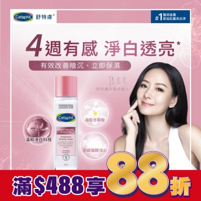 Cetaphil 舒特膚 舒特膚BHR淨白煥新化妝水 150ml