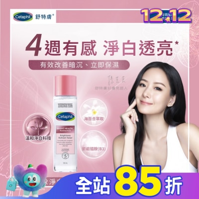 Cetaphil 舒特膚 舒特膚BHR淨白煥新化妝水 150ml