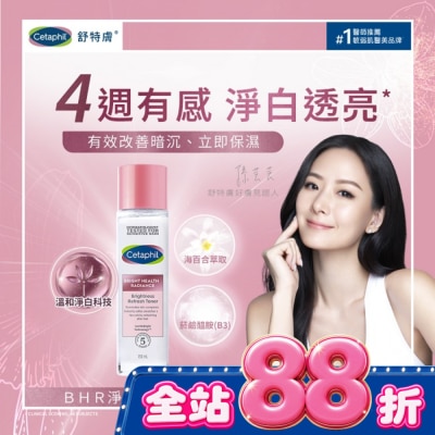 Cetaphil 舒特膚 - 舒特膚BHR淨白煥新化妝水 150ml image