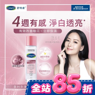 Cetaphil 舒特膚 - 舒特膚BHR淨白煥新化妝水 150ml image