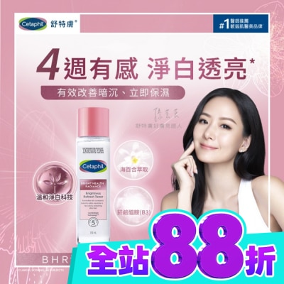 Cetaphil 舒特膚 舒特膚BHR淨白煥新化妝水 150ml image