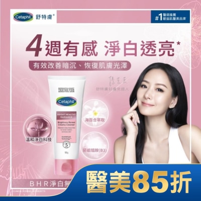 CETAPHIL 舒特膚BHR淨白無瑕潔面乳 100g