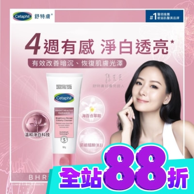 Cetaphil 舒特膚 舒特膚BHR淨白無瑕潔面乳 100g image