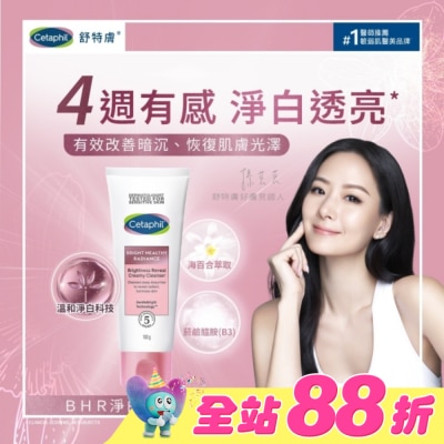 Cetaphil 舒特膚 - 舒特膚BHR淨白無瑕潔面乳 100g