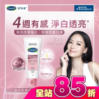 Cetaphil 舒特膚 - 舒特膚BHR淨白無瑕潔面乳 100g