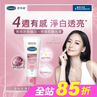 Cetaphil 舒特膚 - 舒特膚BHR淨白無瑕潔面乳 100g