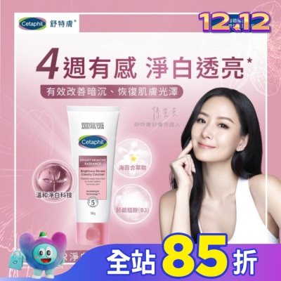 Cetaphil 舒特膚 舒特膚BHR淨白無瑕潔面乳 100g