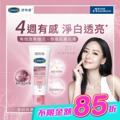 Cetaphil 舒特膚 - 舒特膚BHR淨白無瑕潔面乳 100g image