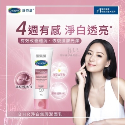 CETAPHIL 舒特膚BHR淨白無瑕潔面乳 100g