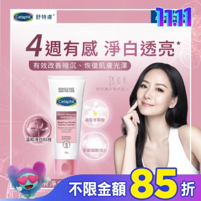 Cetaphil 舒特膚 舒特膚BHR淨白無瑕潔面乳 100g