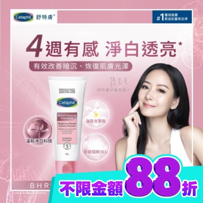 Cetaphil 舒特膚 舒特膚BHR淨白無瑕潔面乳 100g image
