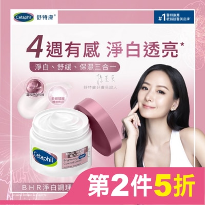 CETAPHIL 舒特膚BHR淨白調理安撫霜 50g