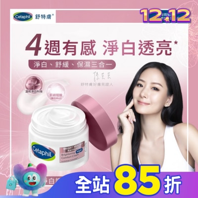 Cetaphil 舒特膚 舒特膚BHR淨白調理安撫霜 50g