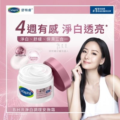 CETAPHIL 舒特膚BHR淨白調理安撫霜 50g