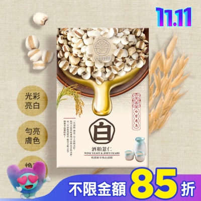 ONLAND 大地農潤 極潤鮮萃酒粕薏仁煥白面膜(5入)