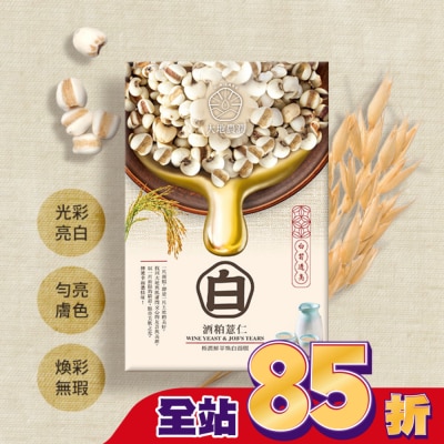 ONLAND 大地農潤 極潤鮮萃酒粕薏仁煥白面膜(5入)