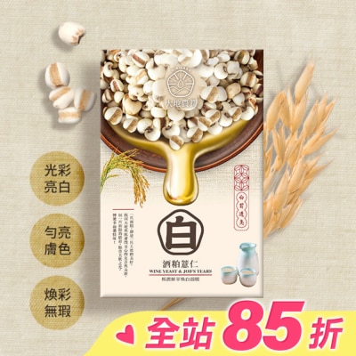 大地農潤O.N LAND 大地農潤 極潤鮮萃酒粕薏仁煥白面膜(5入)