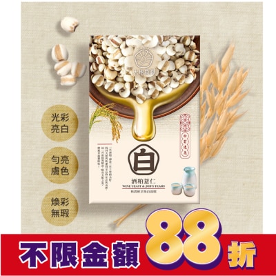 ONLAND 大地農潤 極潤鮮萃酒粕薏仁煥白面膜(5入)