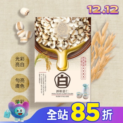 ONLAND 大地農潤 極潤鮮萃酒粕薏仁煥白面膜(5入)