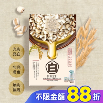 ONLAND 大地農潤 極潤鮮萃酒粕薏仁煥白面膜(5入)