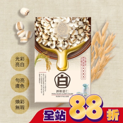 ONLAND 大地農潤 極潤鮮萃酒粕薏仁煥白面膜(5入)