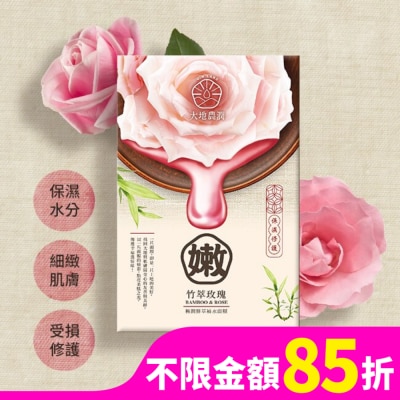 ONLAND 大地農潤 極潤鮮萃竹萃玫瑰補水面膜(5入)