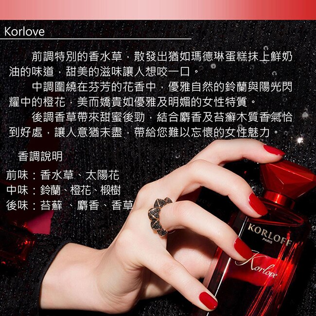 Korloff PARIS Korlove 女性淡香精 50ml