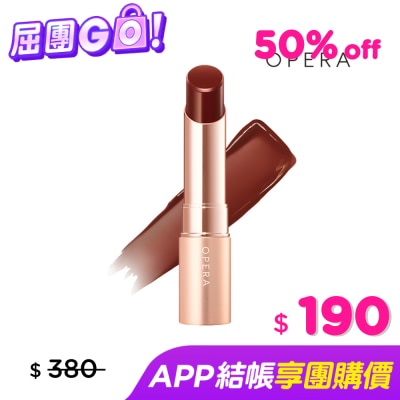 OPERA OPERA渲漾水色唇膏N-10酒棕 3.6g