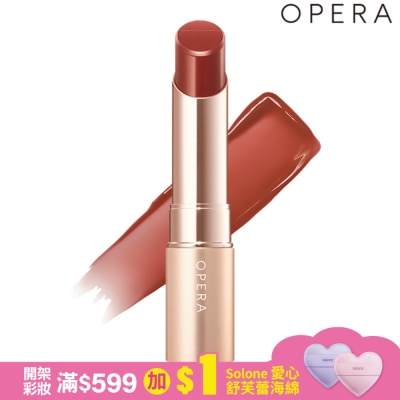 OPERA OPERA渲漾水色唇膏N-09赤陶