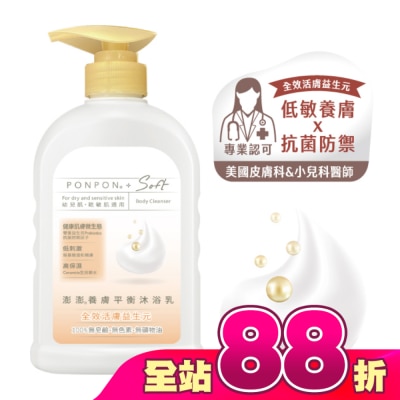 PonPon 澎澎 - 澎澎Soft 養膚平衡沐浴乳600g