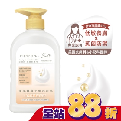 PonPon 澎澎 澎澎Soft 養膚平衡沐浴乳600g