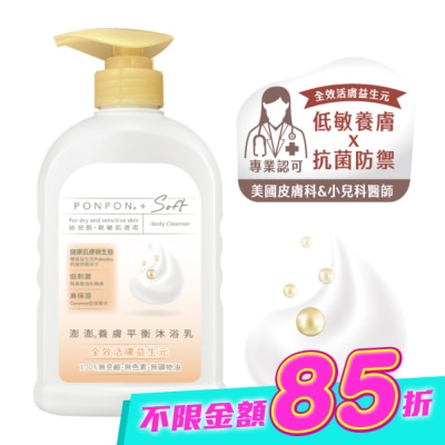 PonPon 澎澎 - 澎澎Soft 養膚平衡沐浴乳600g image