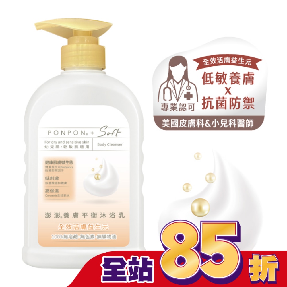 澎澎Soft 養膚平衡沐浴乳600g