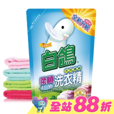 BAIGO白鴿 - 白鴿柔順抗菌洗衣精補充包2000g